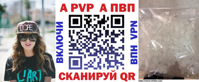 A PVP Соль Зима