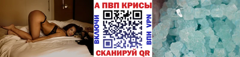 A PVP крисы CK  купить наркотики цена  площадка какой сайт  Зима  hydra вход 