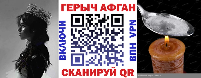 закладки  Зима  ГЕРОИН Heroin 