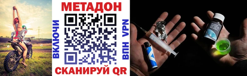 как найти   Зима  МЕТАДОН methadone 